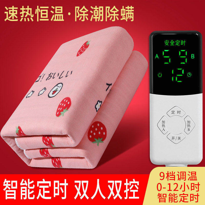 电热毯双人双控电褥子定时智能定时学生宿舍家用大床恒温除螨除潮