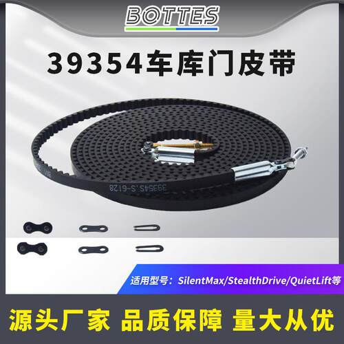 39354RS7英尺车库门皮带Genie替换带开启器兼容7055/2055/7155