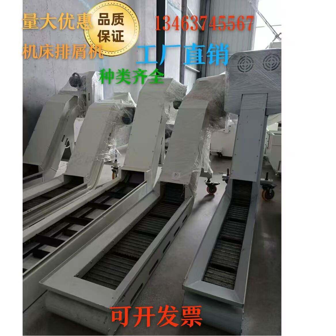数控机床链板排屑机加工中心螺旋废料输送机磁性排屑机订做