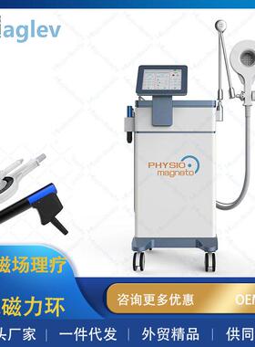 立式磁力环脉冲电磁场频全身筋膜康复骨科关节冲击波理疗机仪器