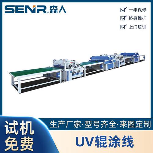 厂家全自动双辊滚涂机家具木门装饰板材水性UV油漆涂装设备供应