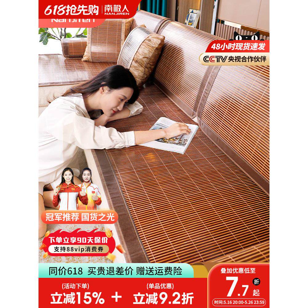 日本进口无印花木纹竹垫夏季沙发垫防滑垫2025新款夏季沙发垫
