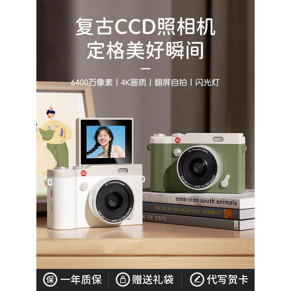 女孩生日礼物女生ccd相机10岁十以上女童儿童12初中生13高端实用