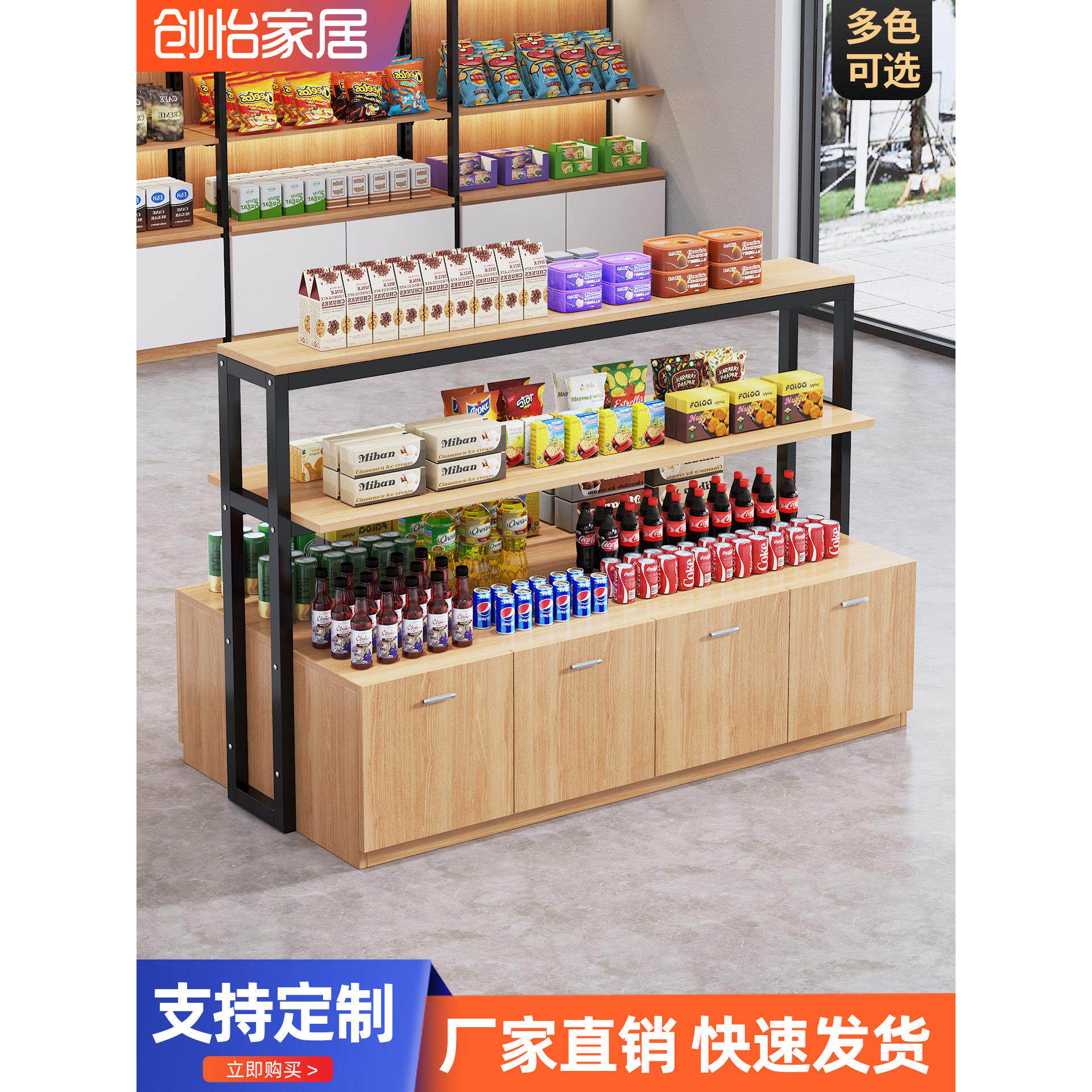 超市便利店中岛展示柜流水台零食水果货架陈列特产置物架产品堆头