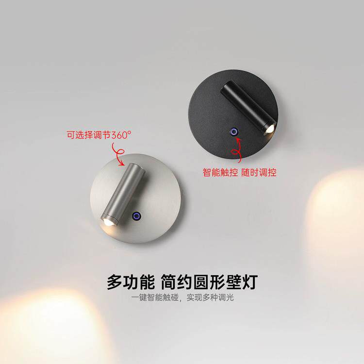 壁灯极简床头灯阅读灯酒店卧室带聚光灯开关接线触摸传感器壁灯