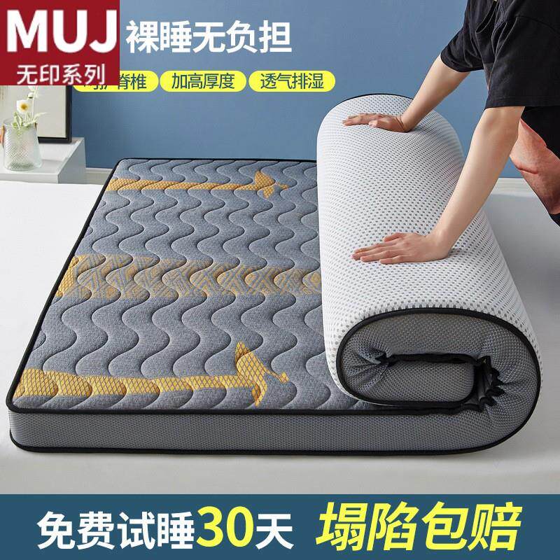 日本无印MUJ泰国乳胶床垫不易塌陷软垫加厚家用卧室折叠榻榻米床