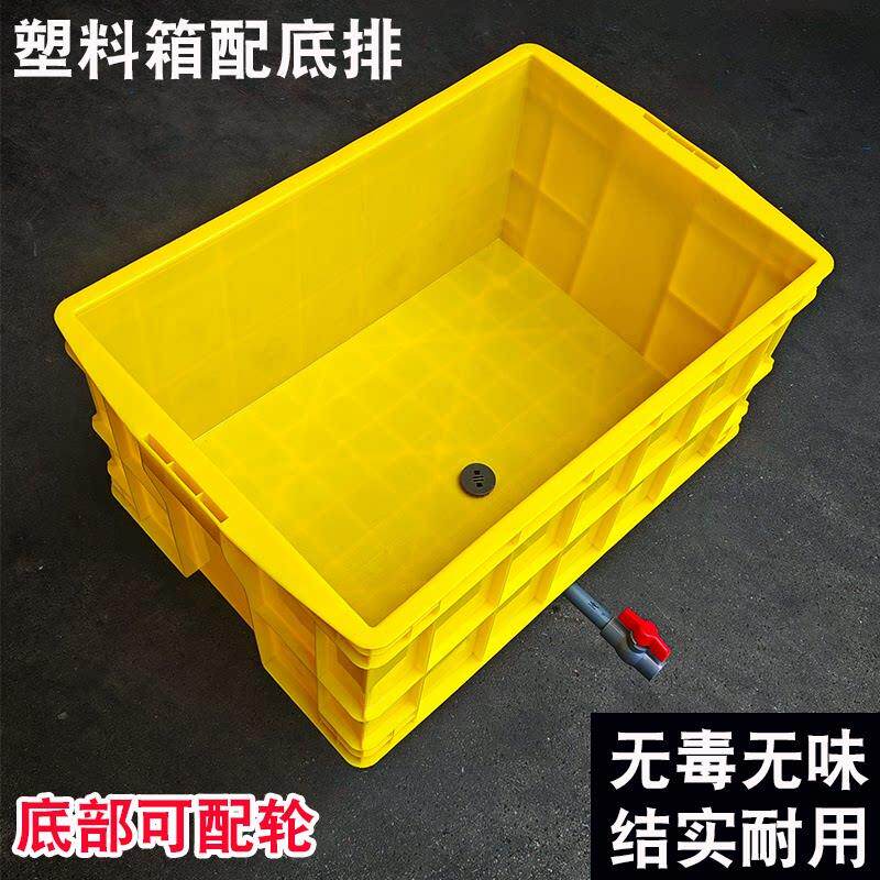 周转箱底部加排水阀带轮车养鱼养乌龟塑料箱开透气孔侧面带出水口
