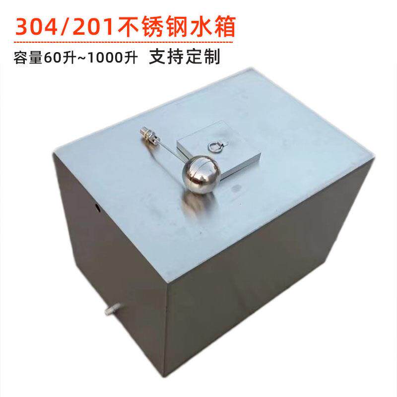 304不锈钢锅炉膨胀水箱长方形加厚储水箱补水箱蓄水桶太阳能水箱