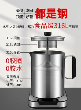 宜笑全不锈钢养生壶316L蒸汽煮茶壶家用多功能办公室喷淋式煮茶器