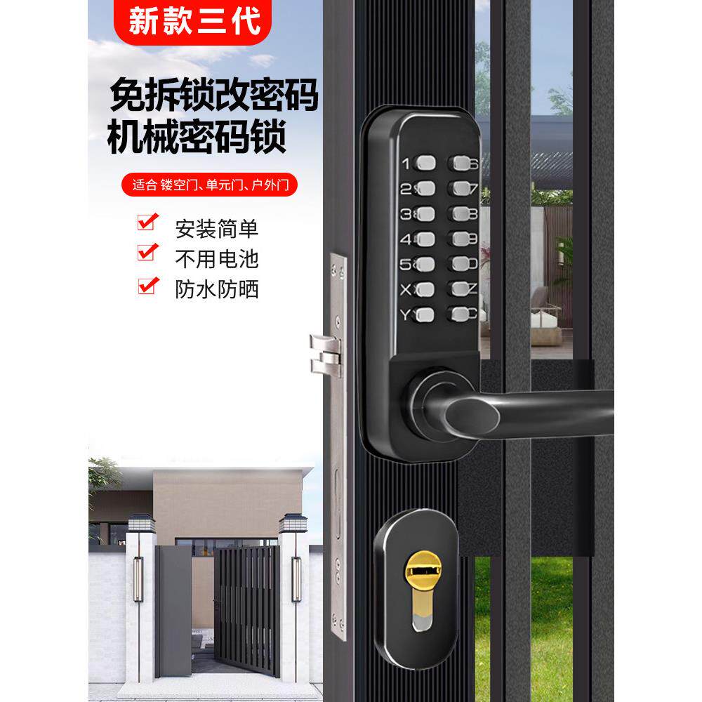 户外庭院门别墅门双面机械密码锁铁艺门镂空栅栏花园门防水密码锁