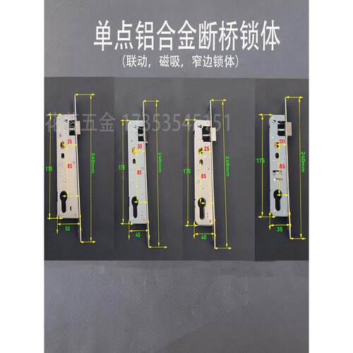 铝合金门锁8535锁体窄边16不锈钢单点锁体平开阳台断桥铝门通用型