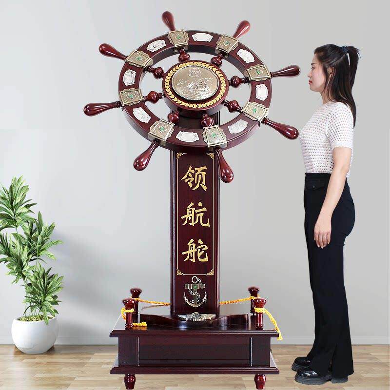 落地领航舵摆件舵船舵模型公室客厅装饰公司开 业乔迁学校毕业礼