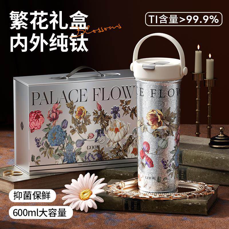 GOOM纯钛保温杯女生高颜值新款大容量吸管水杯子母亲520生日礼物