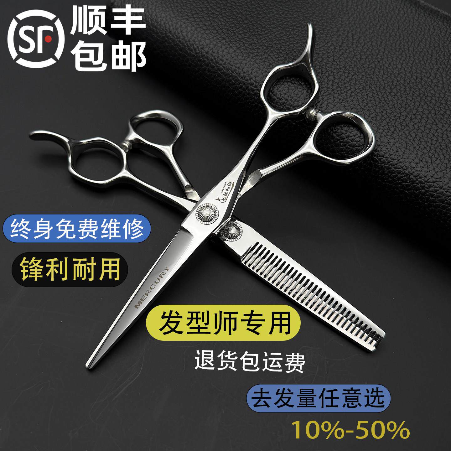 丛林利剑发型师理髲美发剪刀平剪无痕牙剪打薄剪碎发剪理髲店套装