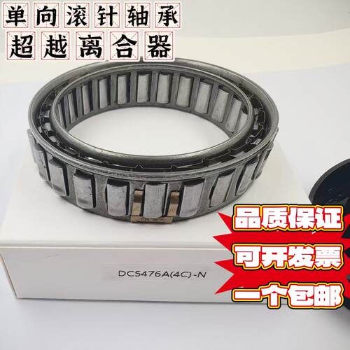 7221BDC5476 2776超越离合器DC12388单向滚针轴承10323型号齐全