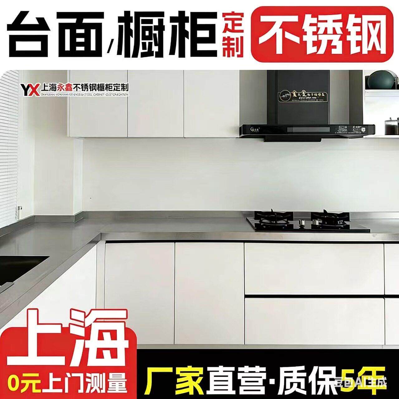 上海304加厚不锈钢整体橱柜台面定制 瓦斯炉整体实心不锈钢台面定