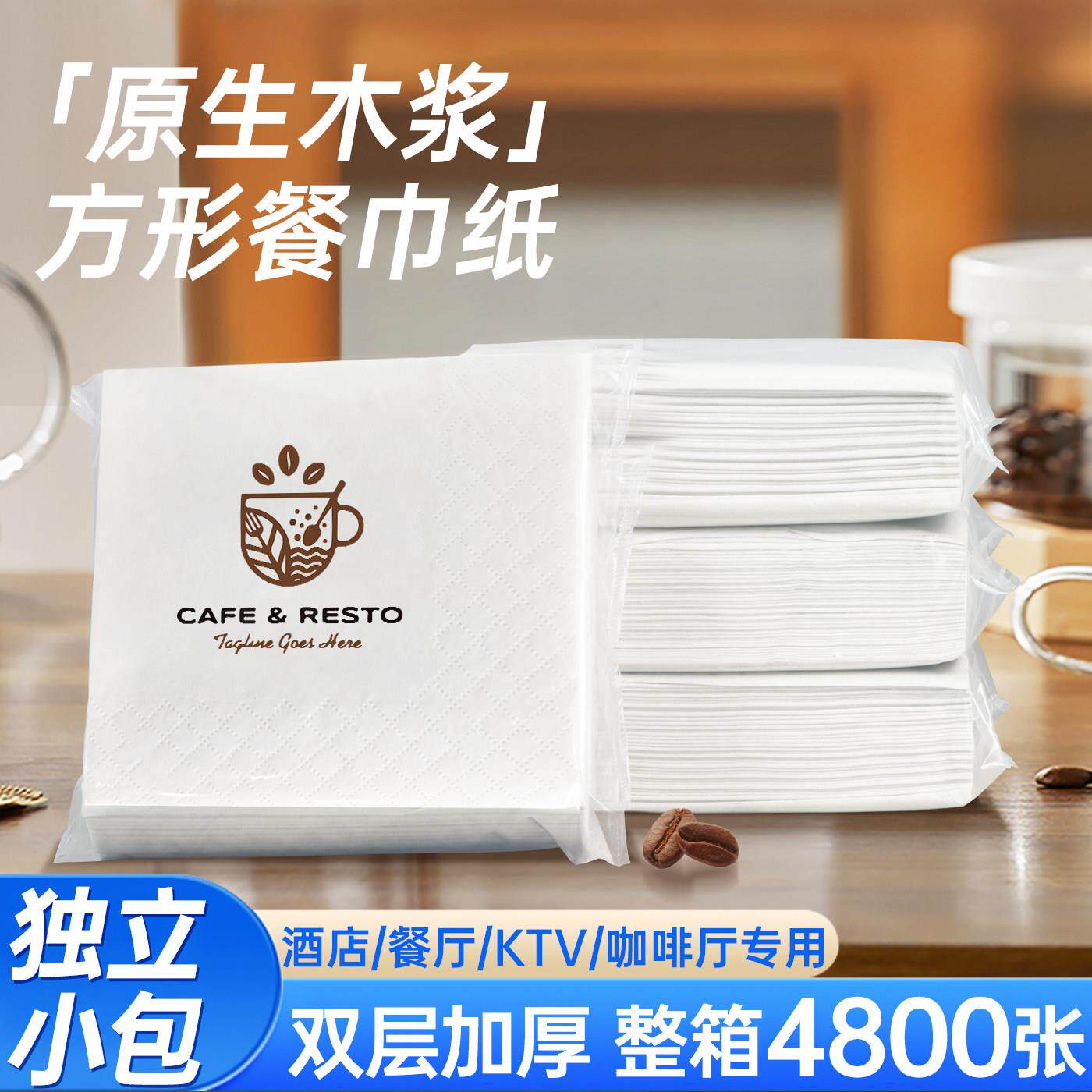 餐巾纸小包装餐厅饭店专用便宜广告纸巾定制可印logo商用整箱