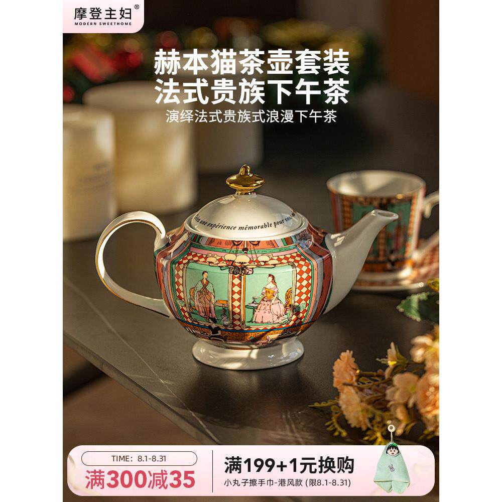 【现代家庭主妇&赫本猫】骨瓷茶壶套装婚礼乔迁礼物下午茶茶具茶