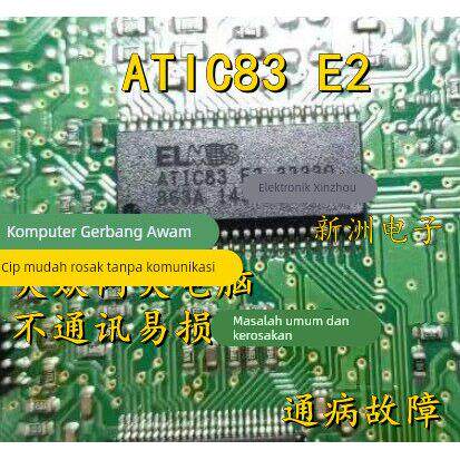 ATIC83 E2 适用于大众网关通讯芯片 汽车电脑板通信模块