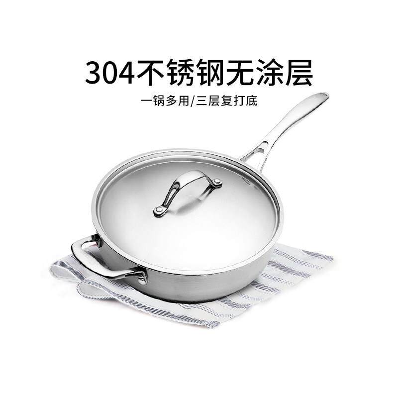 法国铂304不锈钢煎锅24厘米煎锅无涂层煎炸煎炸通用煎锅电磁炉