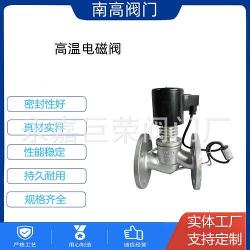 ZCG常闭型防爆温电磁阀 DN25 DN32 DN40 DN50 法兰