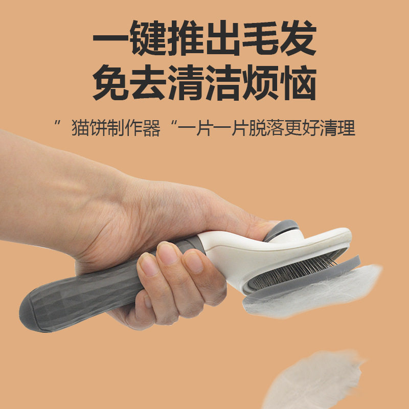 猫梳子除毛刷去浮毛脱毛猫毛狗毛清理神器梳毛刷针梳狗狗宠物用品