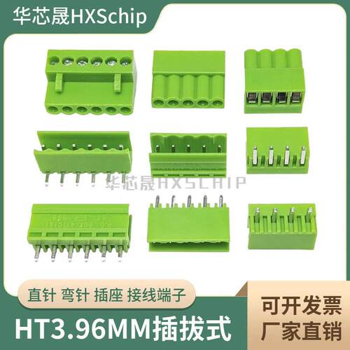 绿色 HT3.96 2P/3/4/5/6/7/8-12P接线端子 插拨式 弯脚/直脚 整套