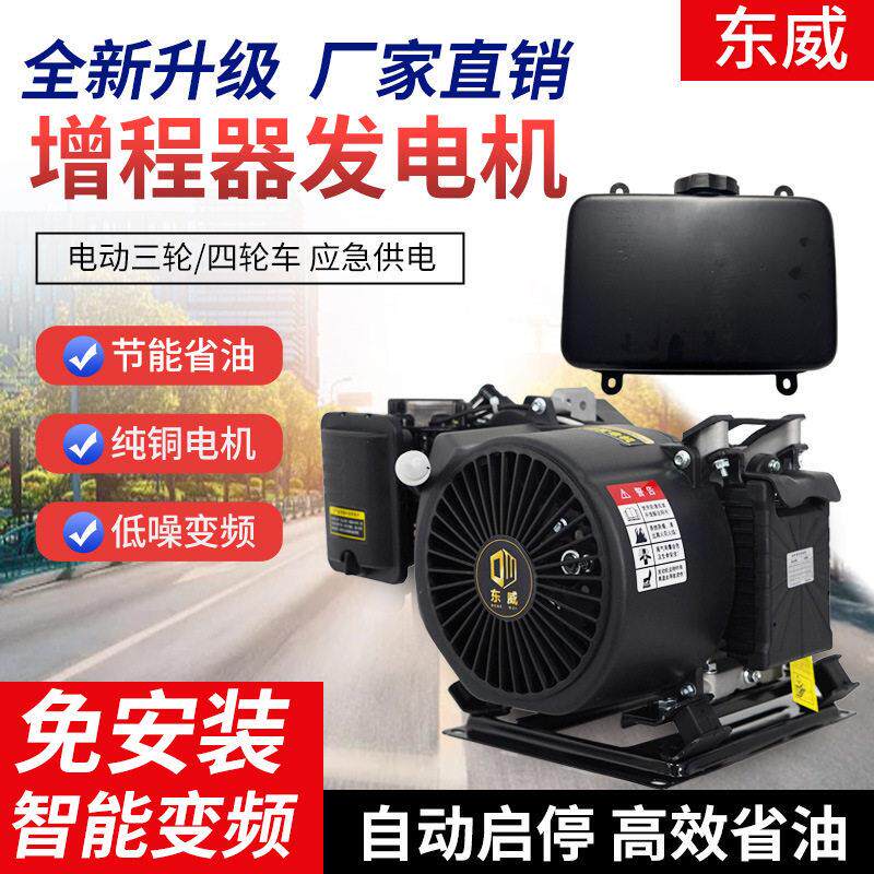 电动车48v60v72v全自动程器发电机电动三轮车四轮车汽油发电机