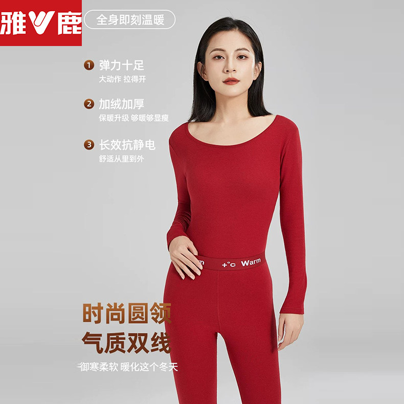雅鹿冬季情侣保暖内衣套装男女长袖秋衣秋裤修身蓄热羊绒蚕丝S02