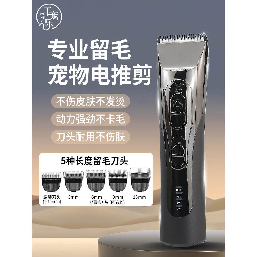 千崇乐宠物电动理发器大功率专业理发器泰迪狗剃须器猫修脚器