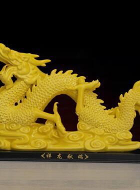 陶瓷黄色龙摆件十二生肖龙招财风水办公室桌面瓷器雕塑工艺品摆设