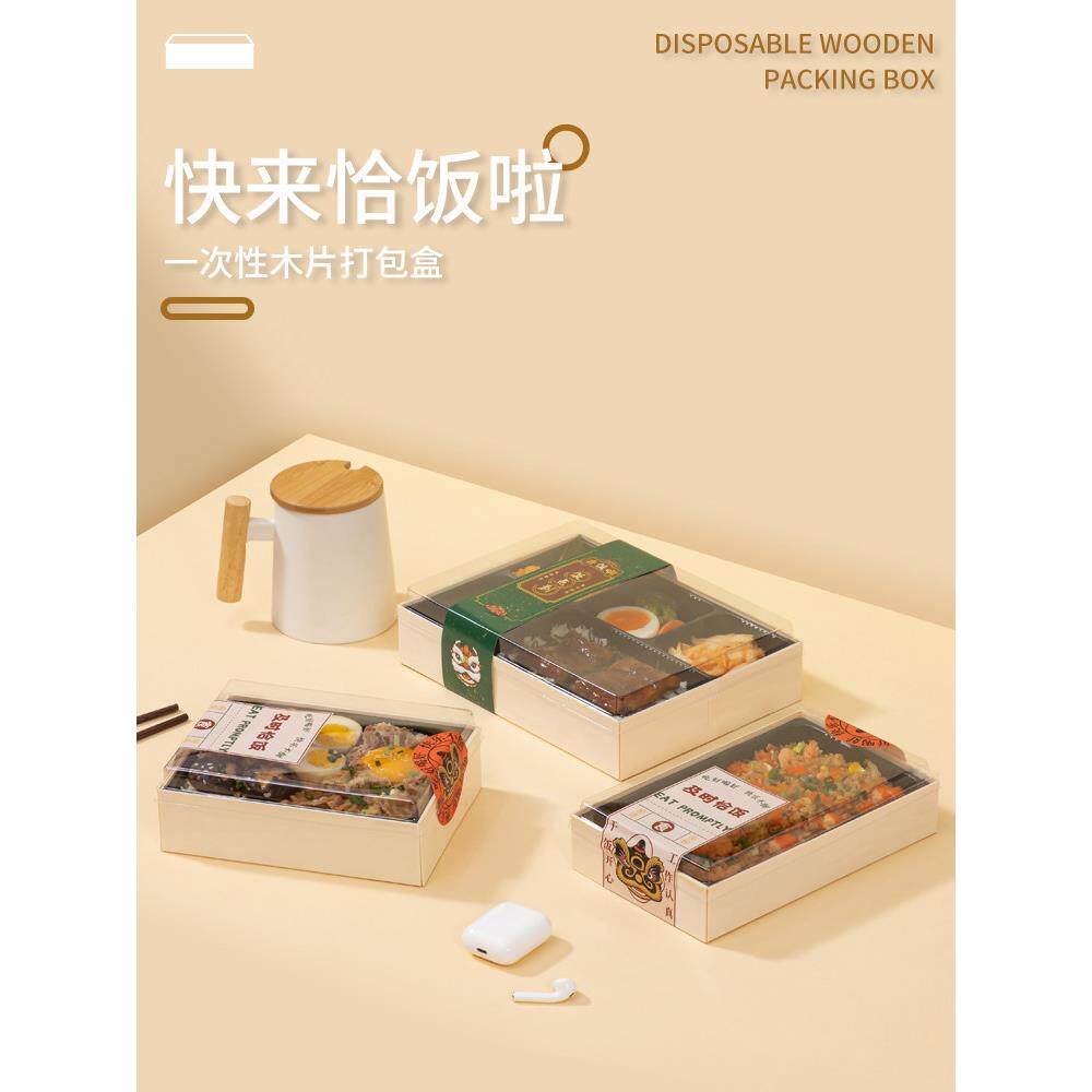商用盒子一次性木质餐盒高档商务餐打包盒外卖饭盒鳗鱼饭便当盒