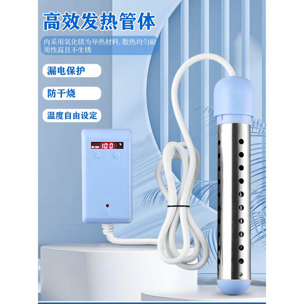 热得快加热棒烧水防干烧电热棒恒温加热器自动控温自动断电防触电