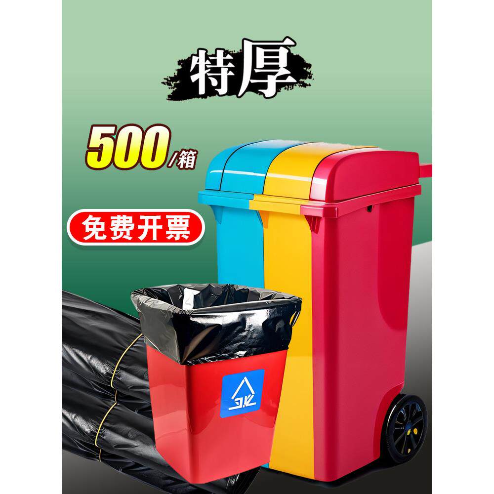 大垃圾袋大号商用加厚黑色55平口拉极袋代60x50x70带特大号特厚