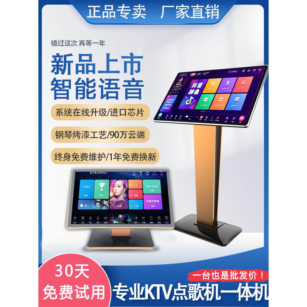 智能语音双系统点歌机 家庭KTV触控一体机 22吋点唱机套装 佳用品