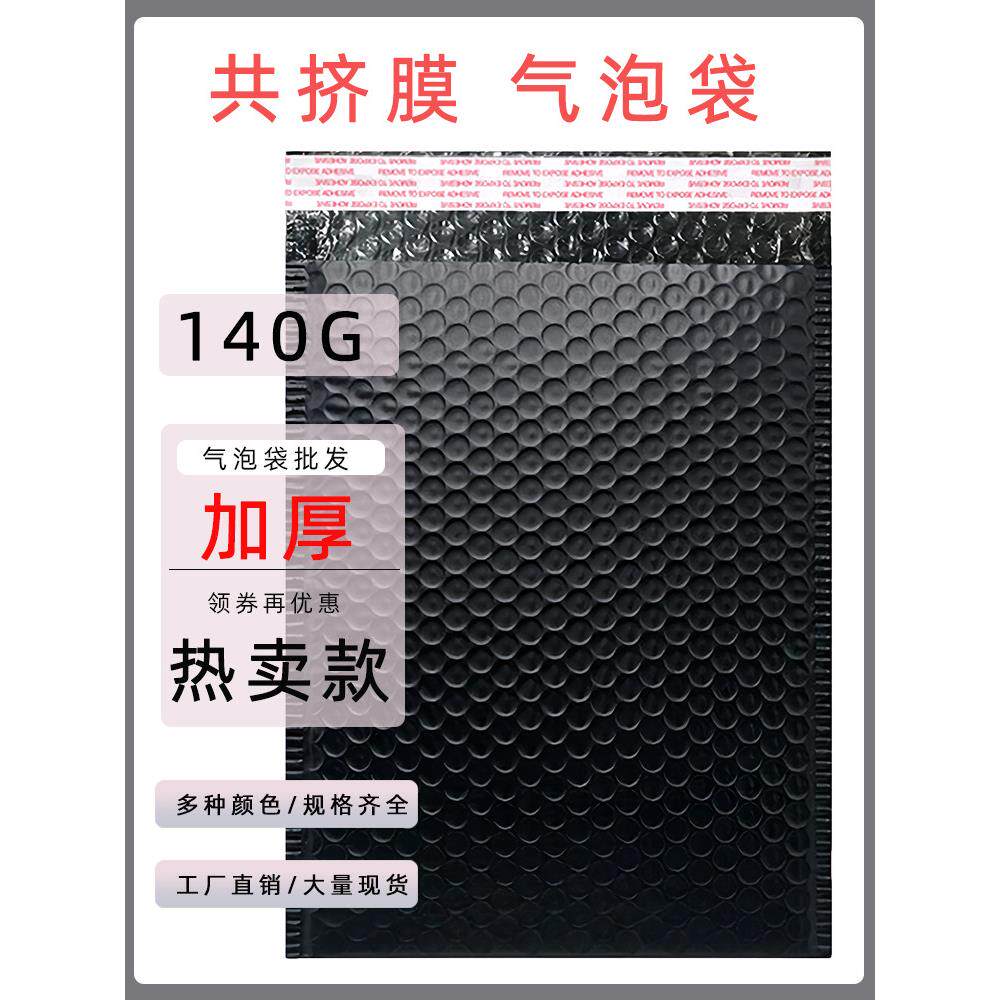 黑色加厚共挤薄膜泡沫袋双层泡沫包装快递包装信封不干胶袋服装书