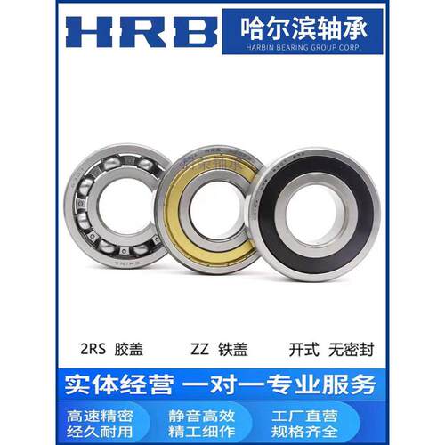 深沟球轴承61926 61928 61930 61932 61934 61936 6938 6940ZZ RS