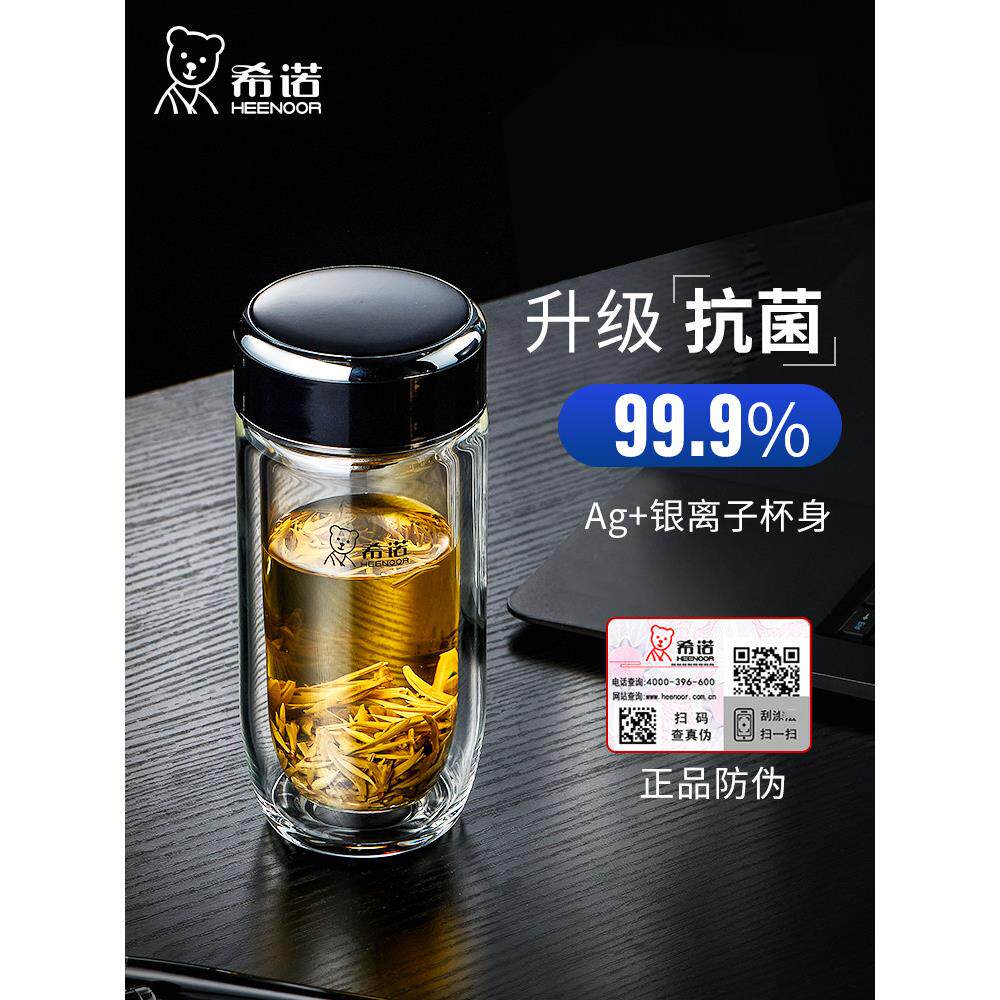欣诺双层抗菌鹅蛋玻璃官方正品男士新茶杯高端便携茶杯