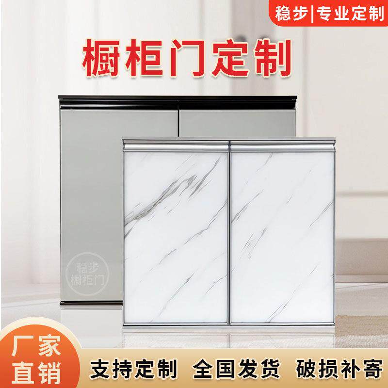 带框整体橱柜门定制自装钢化玻璃晶钢门厨房整体橱柜门更换免打孔