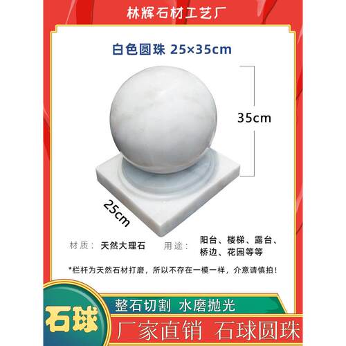 大理石汉白玉圆球石柱门柱风水球挡车石球庭院户外摆件花岗岩石墩
