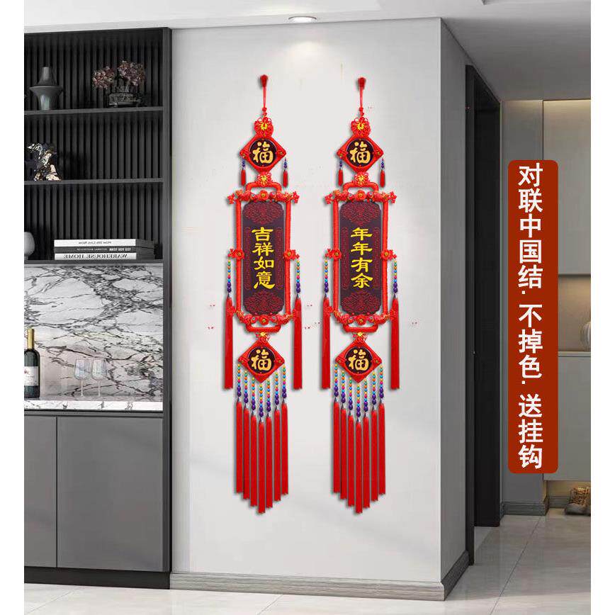 宫灯中国结桃木对联挂件玄关背景墙福字大号装饰招财家居过年喜庆