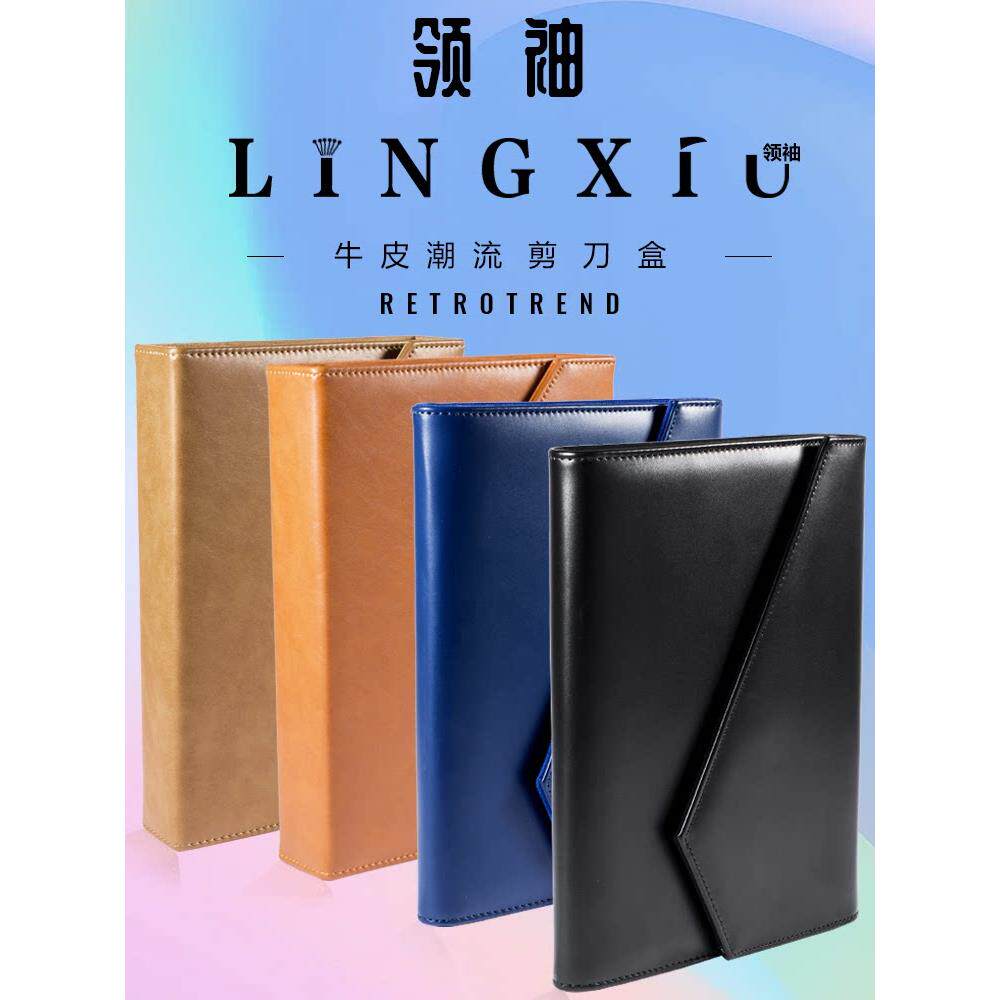 发型师剪刀收纳盒发型师剪刀收纳盒沙龙发型师剪刀包工具收纳盒时