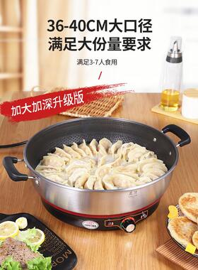 加深加大电煎锅多功能家用不锈钢平底不粘锅烙饼专用锅单面电饼铛
