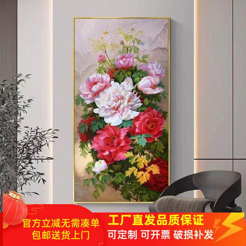 牡丹花入户玄关装饰画竖版新中式走廊过道挂画花开富贵客厅墙壁画