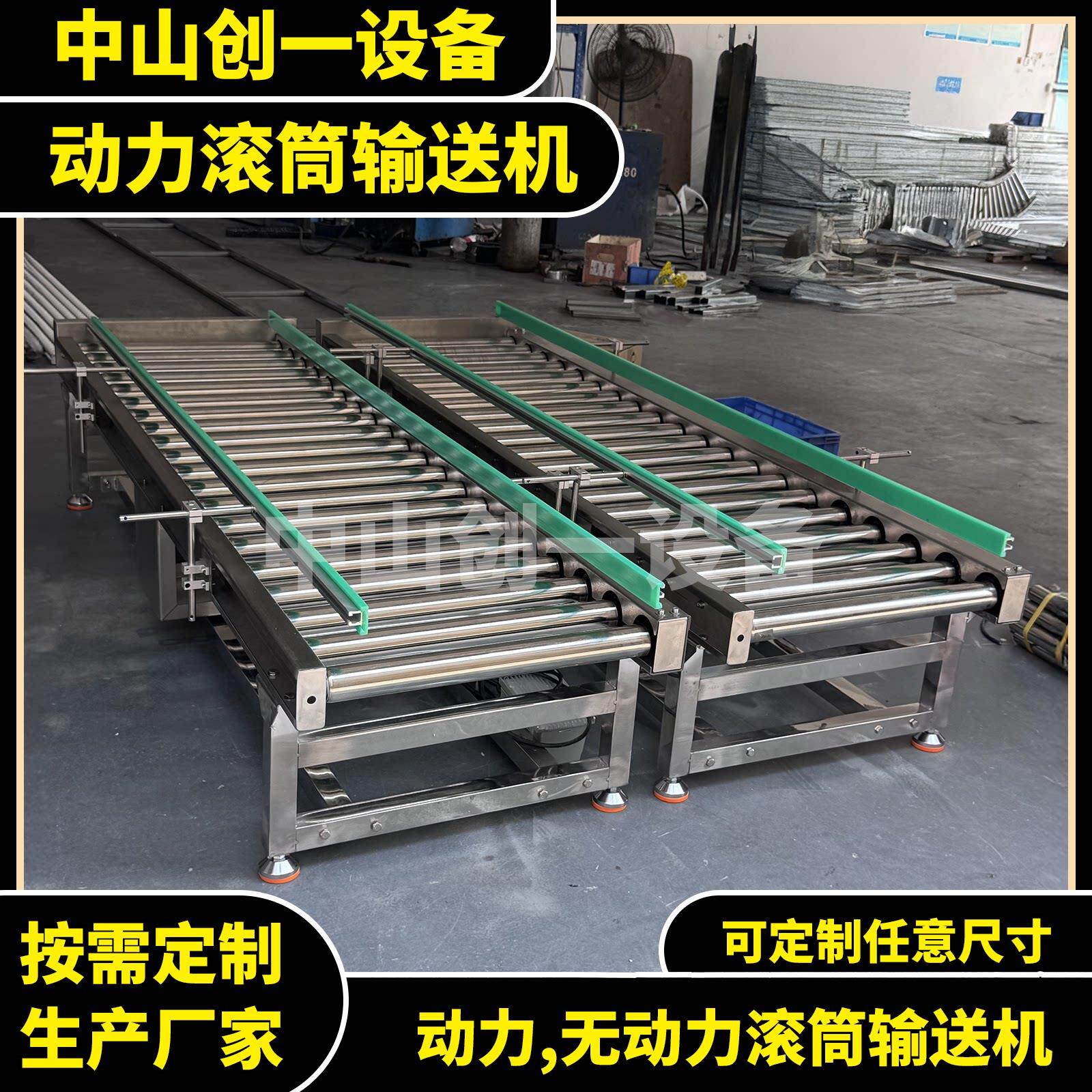 不锈钢动力无动力滚筒输送线流水线输送带滚筒架输送带滚轮输送机