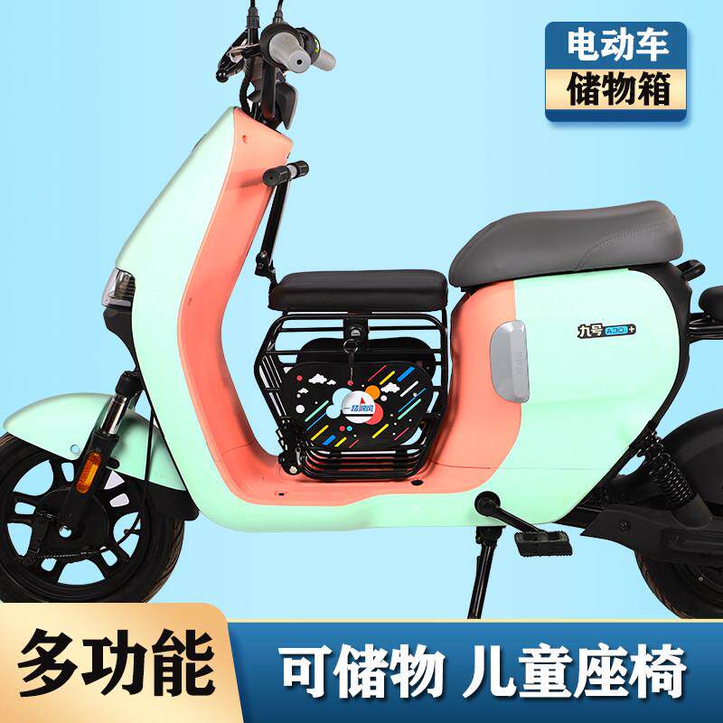 电动儿童座椅前置储物箱多用中置框小孩坐凳摩托车电瓶车宝宝坐椅