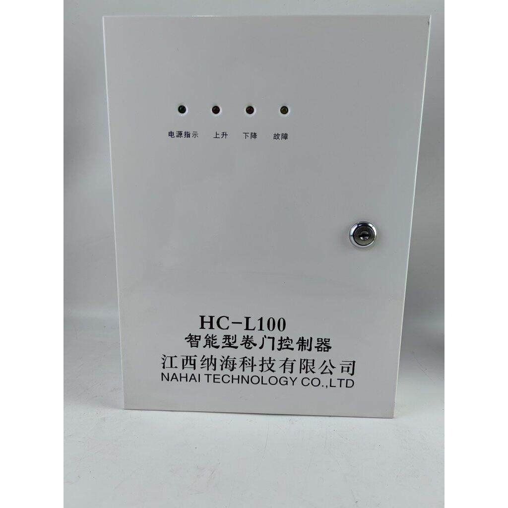 江西纳海电动消防火卷帘门电机控制箱FJK-SF-NY330专用备电控制器