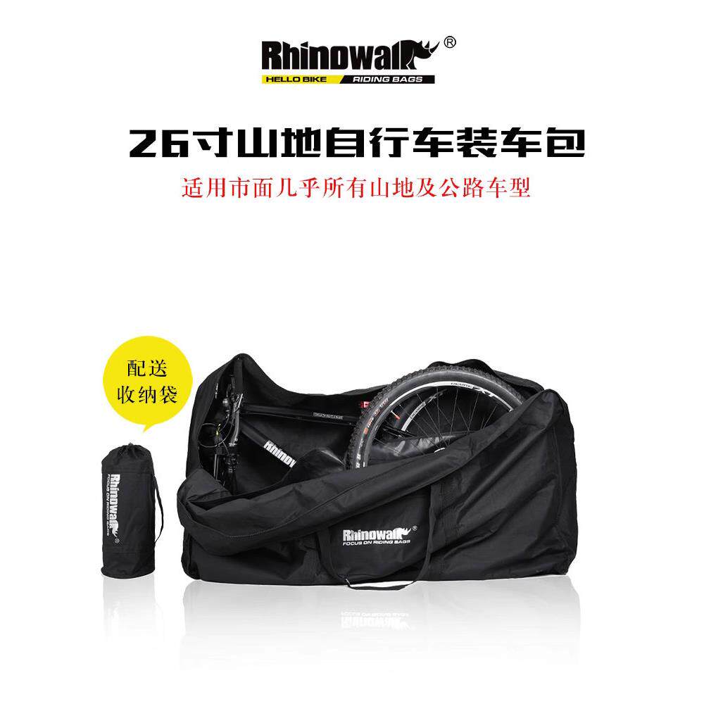 犀牛步行自行车装载袋27.5英寸自行车袋收纳袋自行车袋自行车袋公