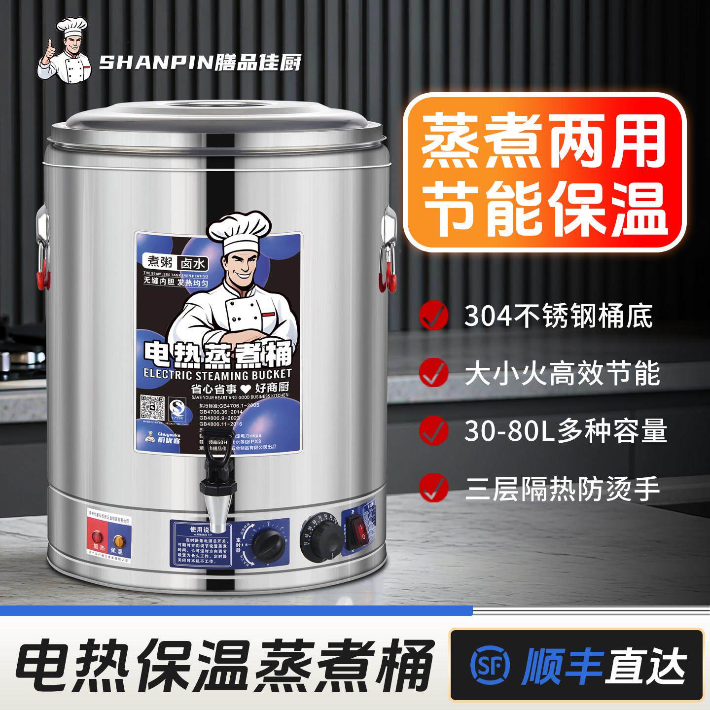 电高锅商用不锈钢电加热蒸煮桶高锅煮粥锅大容量卤桶锅商用熬高锅