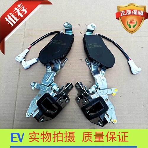 汉唐Q3EA6Q5EQ7Q8前迈M5X6电动车左右前后车门中控锁体闭锁器锁块